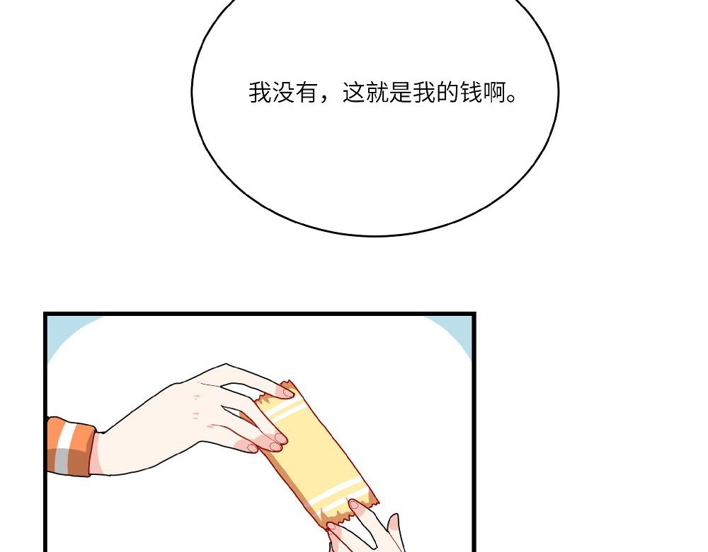 西子路的鎮宅獸 - 第15話 點石成金(1/2) - 5