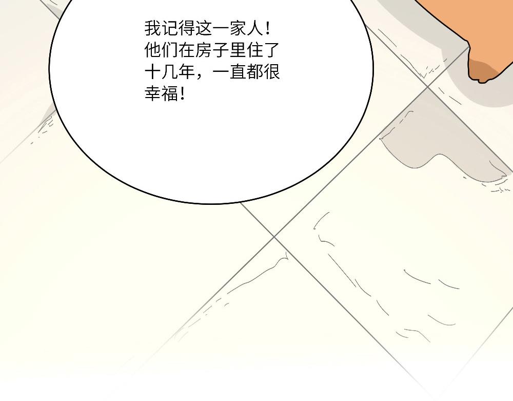 第19话 被尘封的旧相册(1/2)-第19话