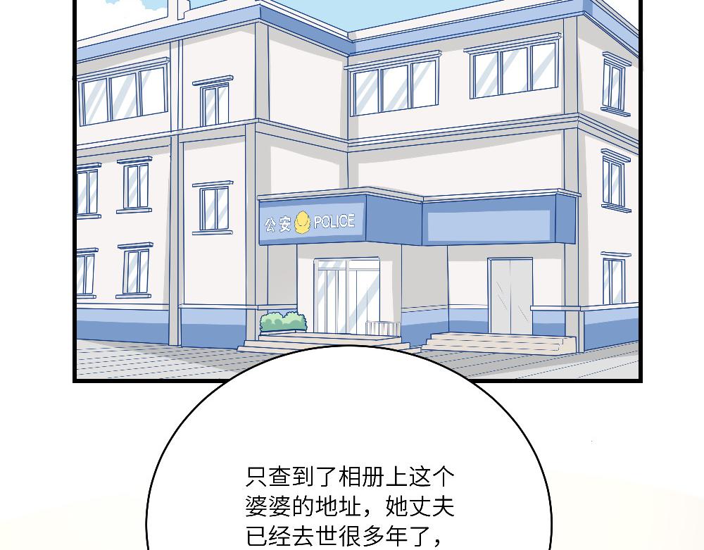 第19话 被尘封的旧相册(1/2)-第19话