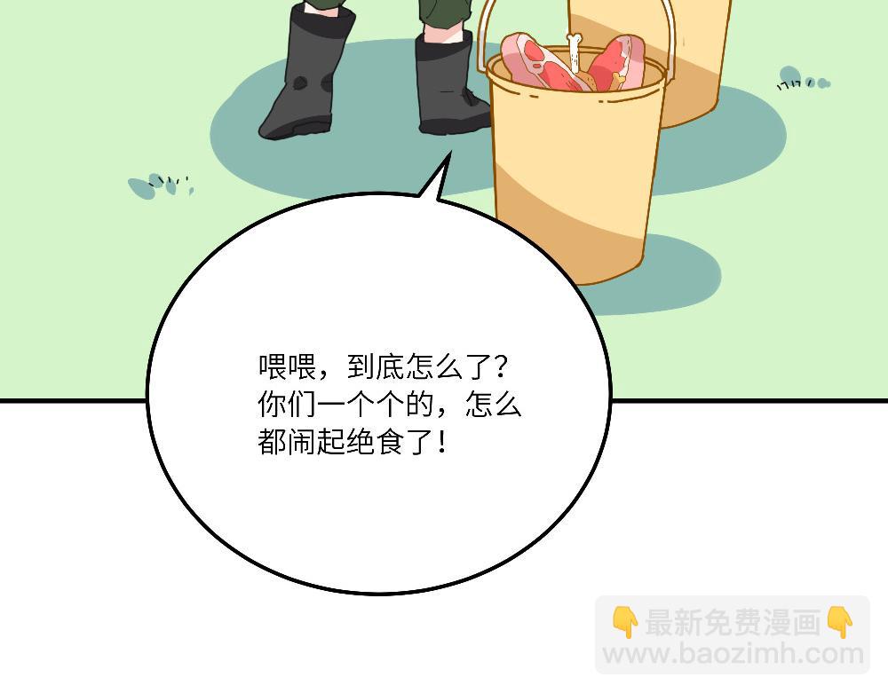 西子路的鎮宅獸 - 第21話 阿池大危機(1/2) - 8