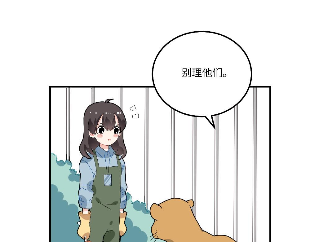 西子路的鎮宅獸 - 第21話 阿池大危機(1/2) - 2
