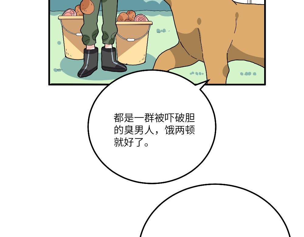 西子路的鎮宅獸 - 第21話 阿池大危機(1/2) - 3