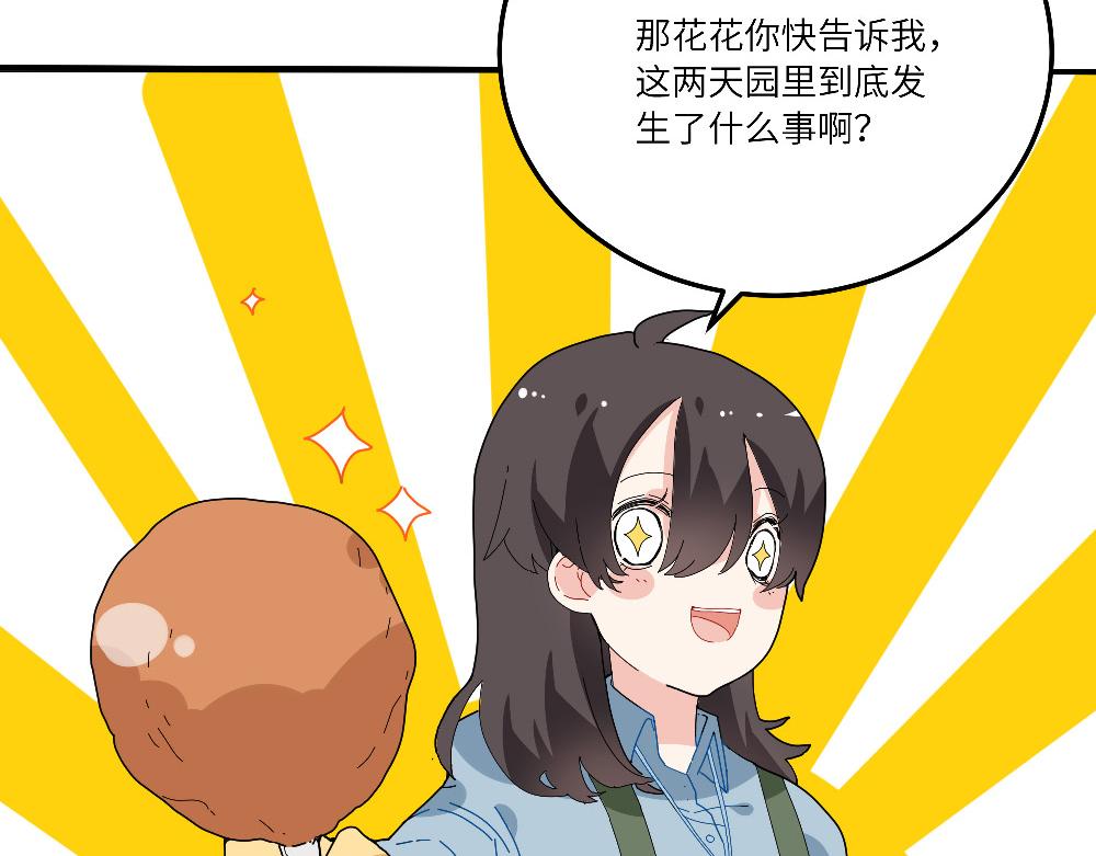 西子路的鎮宅獸 - 第21話 阿池大危機(1/2) - 4