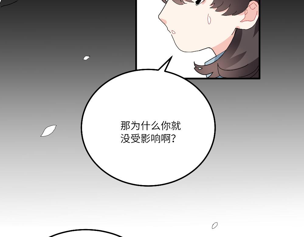 西子路的鎮宅獸 - 第21話 阿池大危機(1/2) - 8