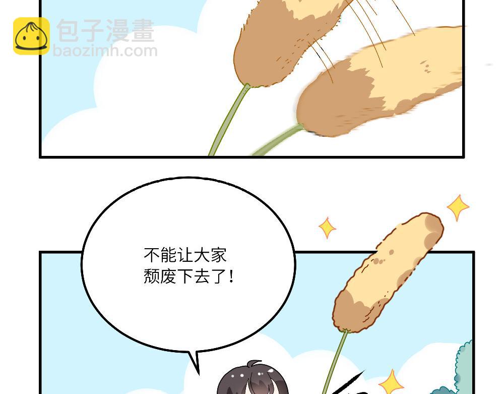 西子路的鎮宅獸 - 第21話 阿池大危機(1/2) - 4