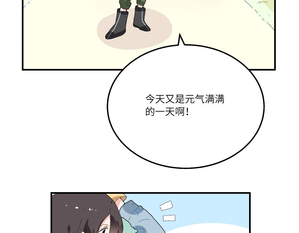 西子路的鎮宅獸 - 第21話 阿池大危機(1/2) - 4