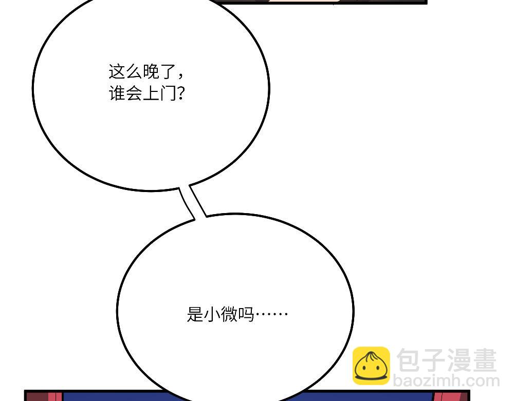 西子路的鎮宅獸 - 第21話 阿池大危機(1/2) - 1