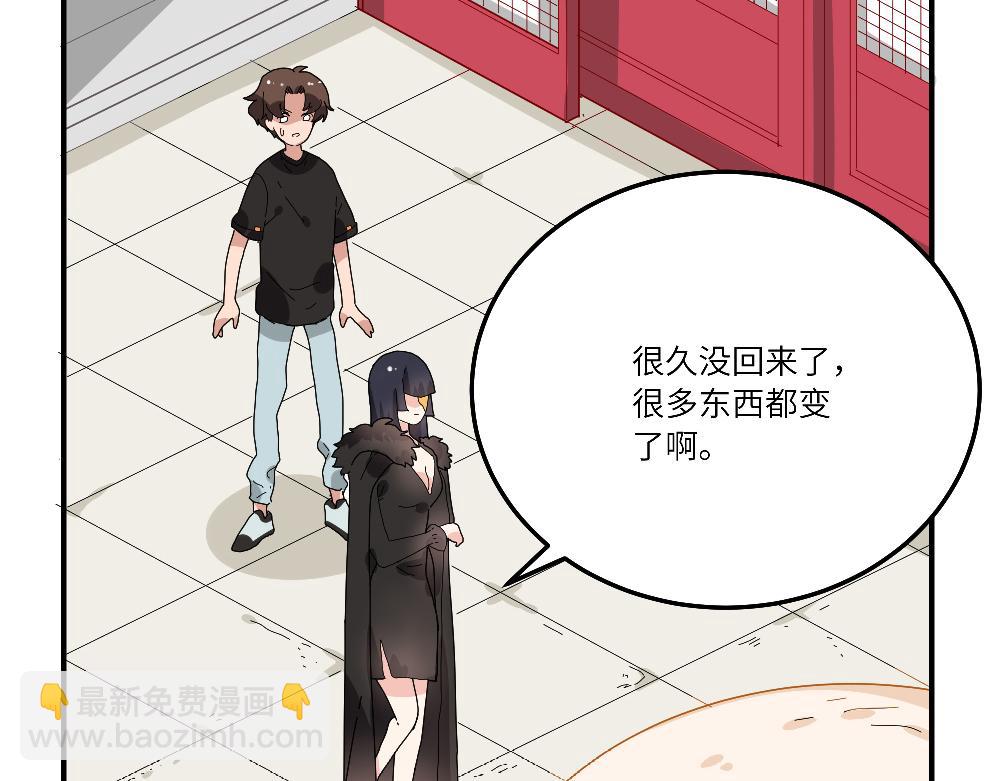 西子路的鎮宅獸 - 第21話 阿池大危機(1/2) - 4