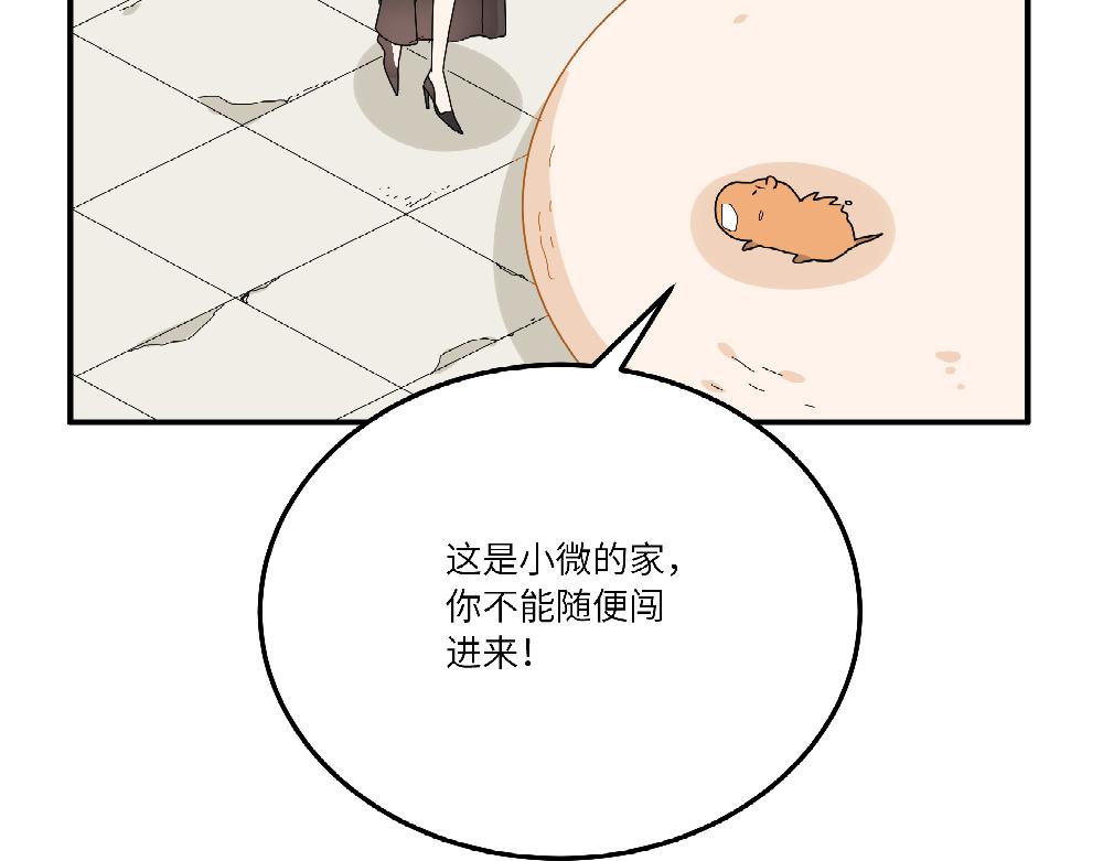 西子路的鎮宅獸 - 第21話 阿池大危機(1/2) - 5
