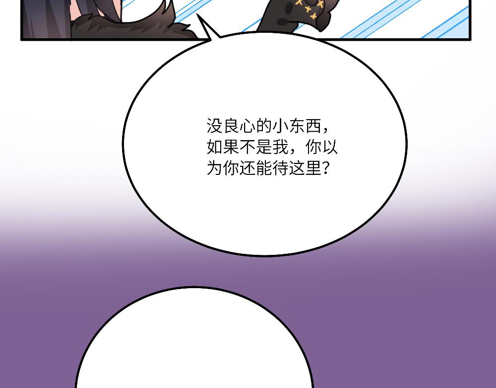 西子路的鎮宅獸 - 第21話 阿池大危機(1/2) - 7