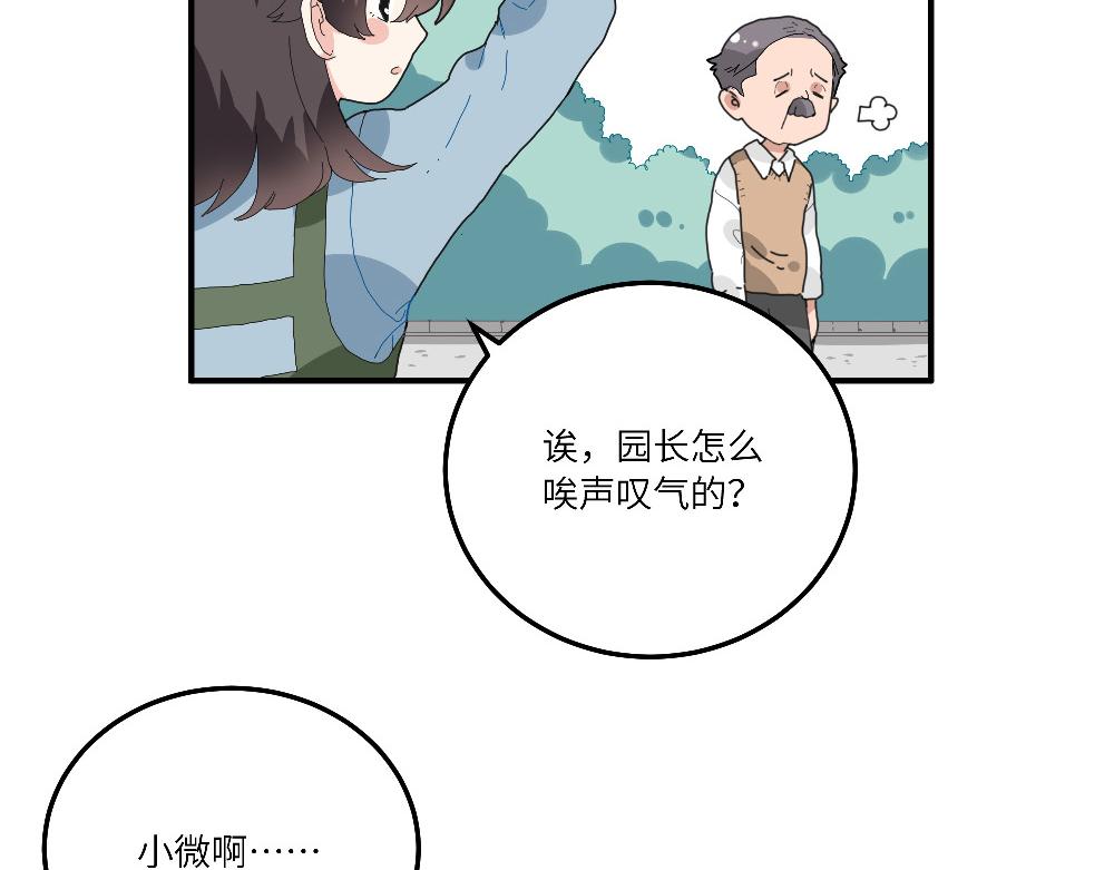 西子路的鎮宅獸 - 第21話 阿池大危機(1/2) - 5