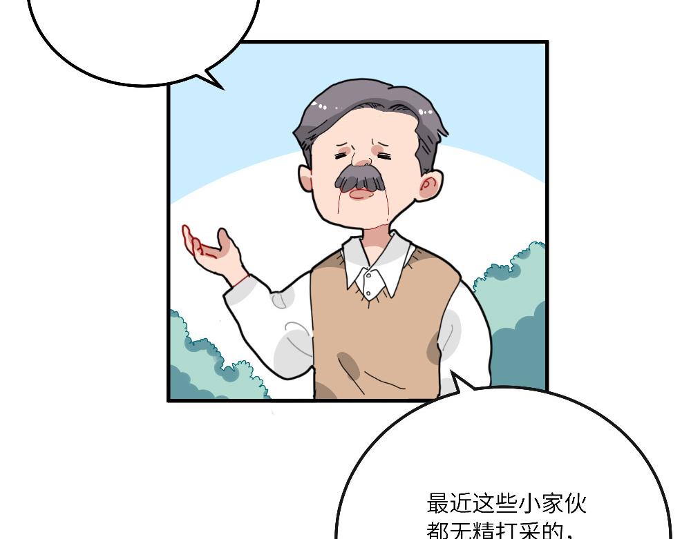西子路的鎮宅獸 - 第21話 阿池大危機(1/2) - 6