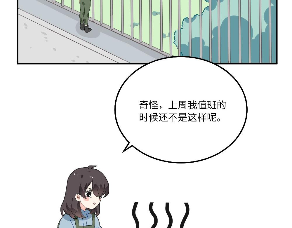 西子路的鎮宅獸 - 第21話 阿池大危機(1/2) - 8
