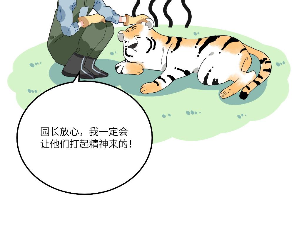 西子路的鎮宅獸 - 第21話 阿池大危機(1/2) - 1