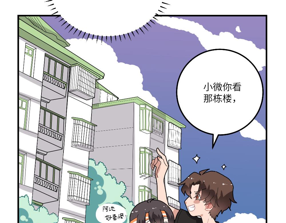 西子路的鎮宅獸 - 第23話 秋天的蟬(1/2) - 3