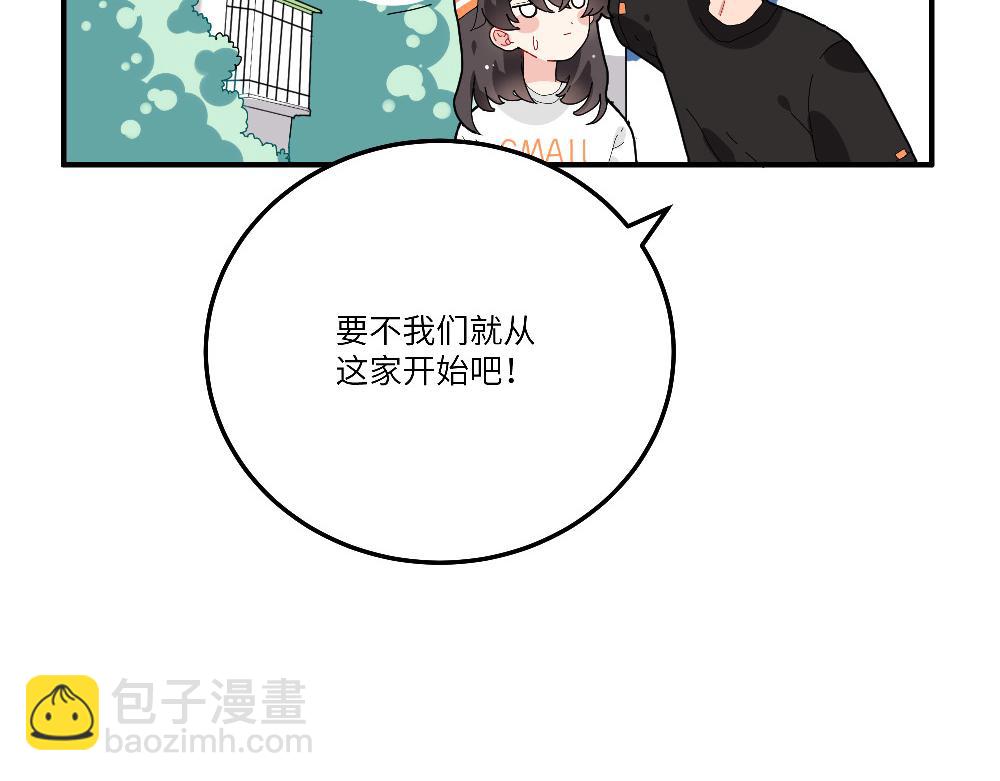 西子路的鎮宅獸 - 第23話 秋天的蟬(1/2) - 4
