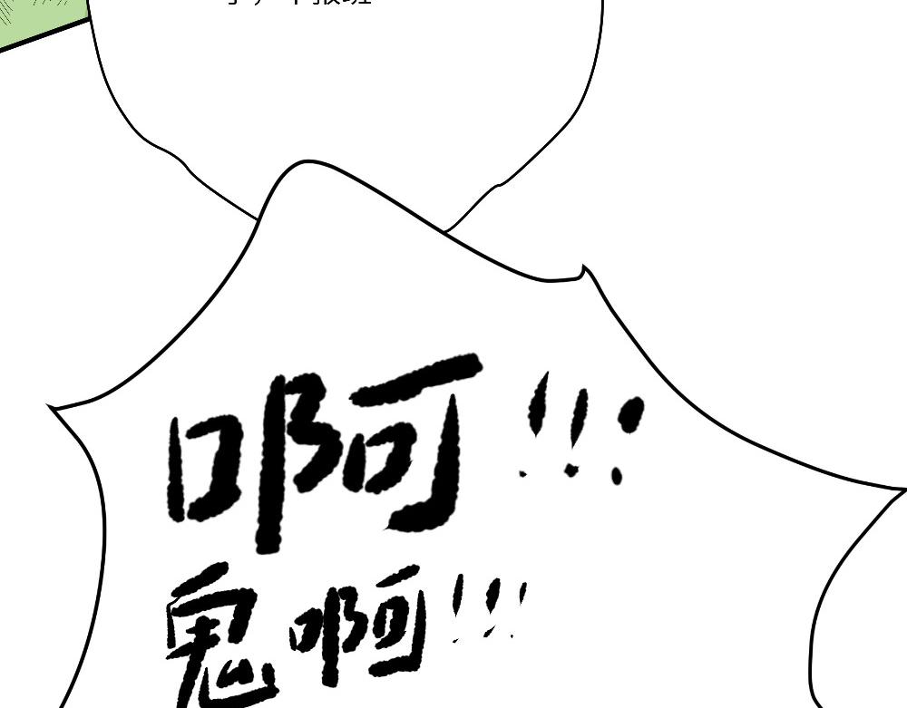 西子路的鎮宅獸 - 第23話 秋天的蟬(1/2) - 3
