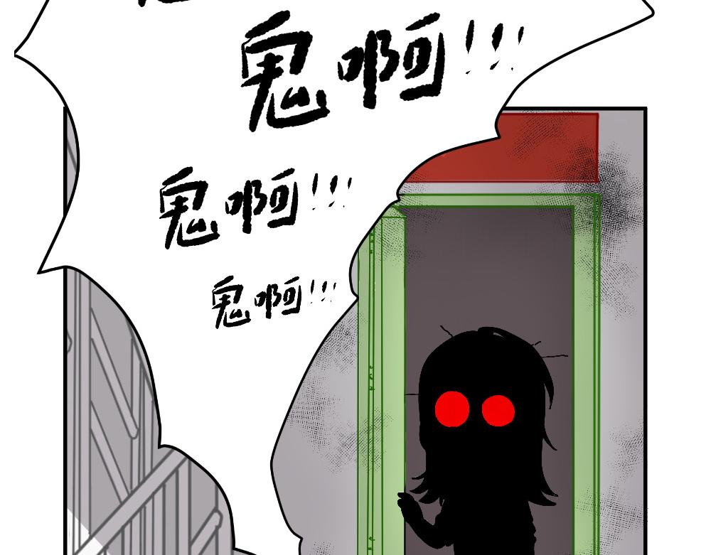 西子路的鎮宅獸 - 第23話 秋天的蟬(1/2) - 4