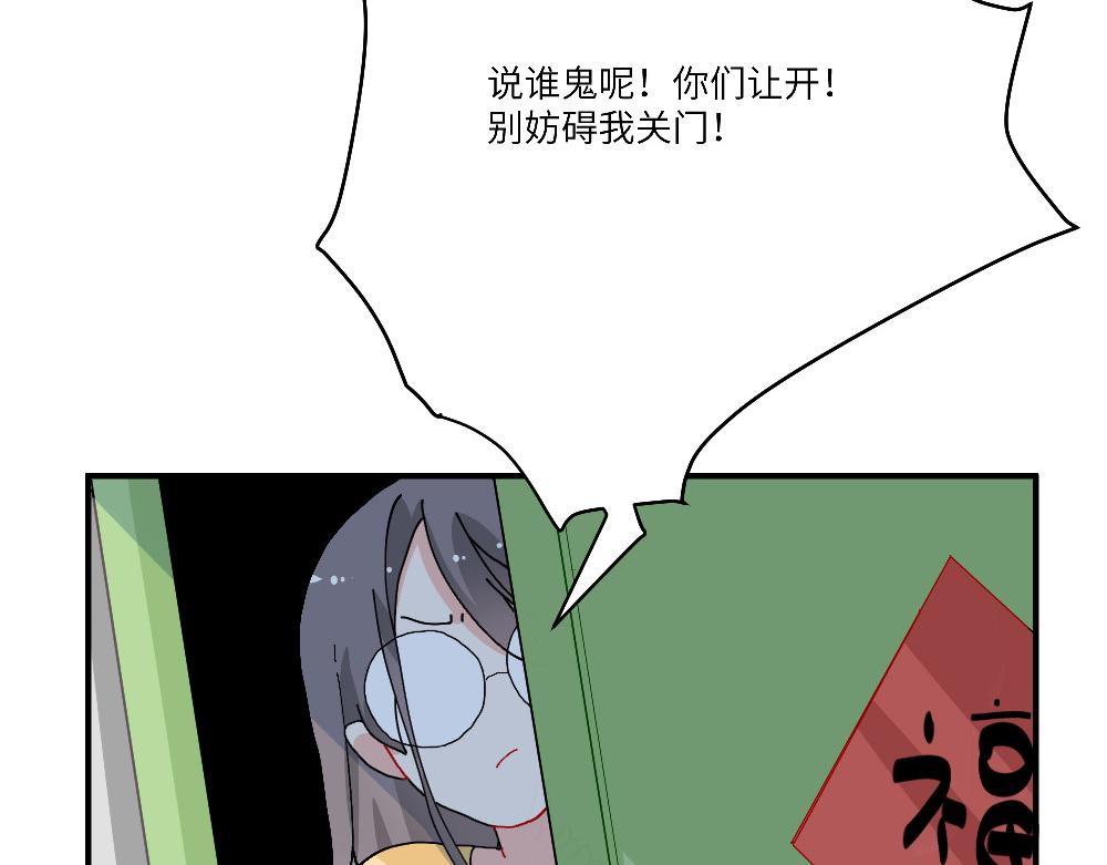 西子路的鎮宅獸 - 第23話 秋天的蟬(1/2) - 1