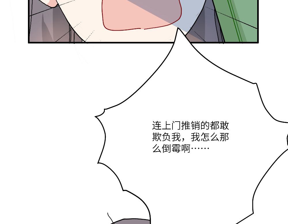西子路的鎮宅獸 - 第23話 秋天的蟬(1/2) - 5