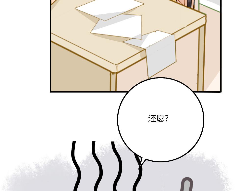 西子路的鎮宅獸 - 第23話 秋天的蟬(1/2) - 2