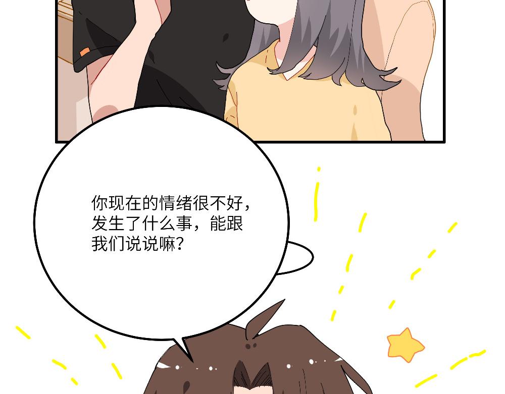 西子路的鎮宅獸 - 第23話 秋天的蟬(1/2) - 8