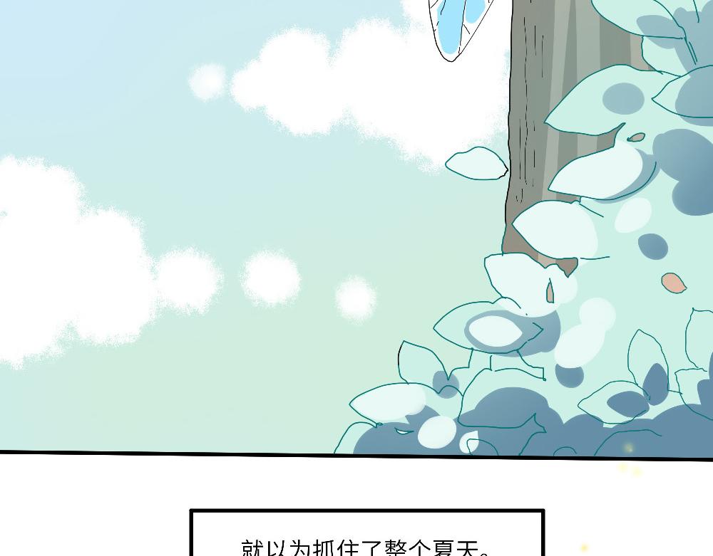 西子路的鎮宅獸 - 第23話 秋天的蟬(1/2) - 5
