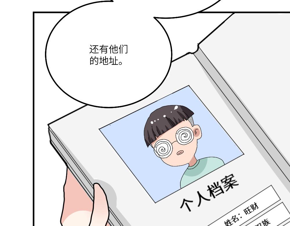 西子路的鎮宅獸 - 第23話 秋天的蟬(1/2) - 1