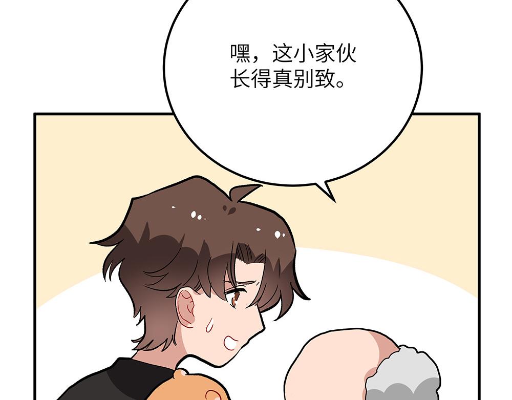 西子路的鎮宅獸 - 第27話 我要一百萬(1/2) - 6