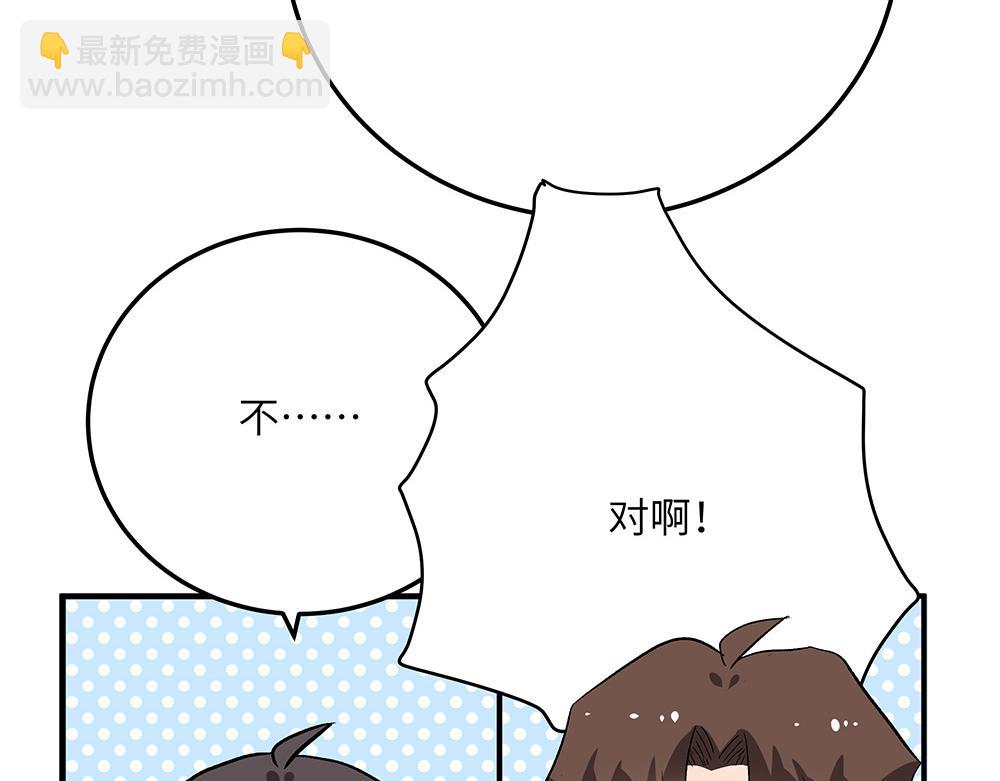 西子路的鎮宅獸 - 第27話 我要一百萬(1/2) - 5