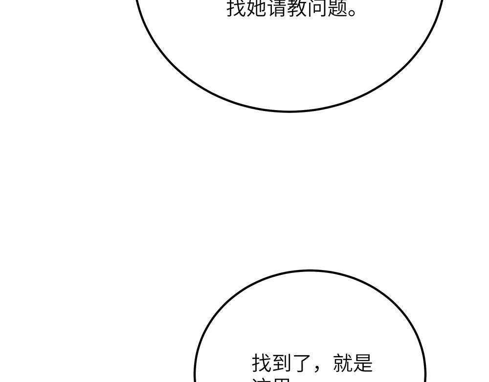 西子路的鎮宅獸 - 第27話 我要一百萬(1/2) - 4