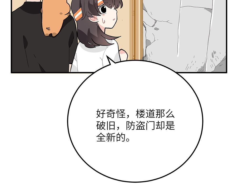 西子路的鎮宅獸 - 第27話 我要一百萬(1/2) - 7