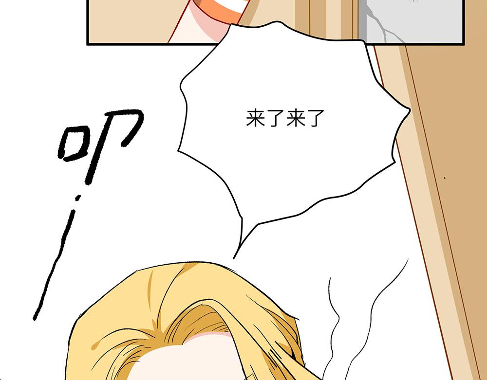 西子路的鎮宅獸 - 第27話 我要一百萬(1/2) - 1