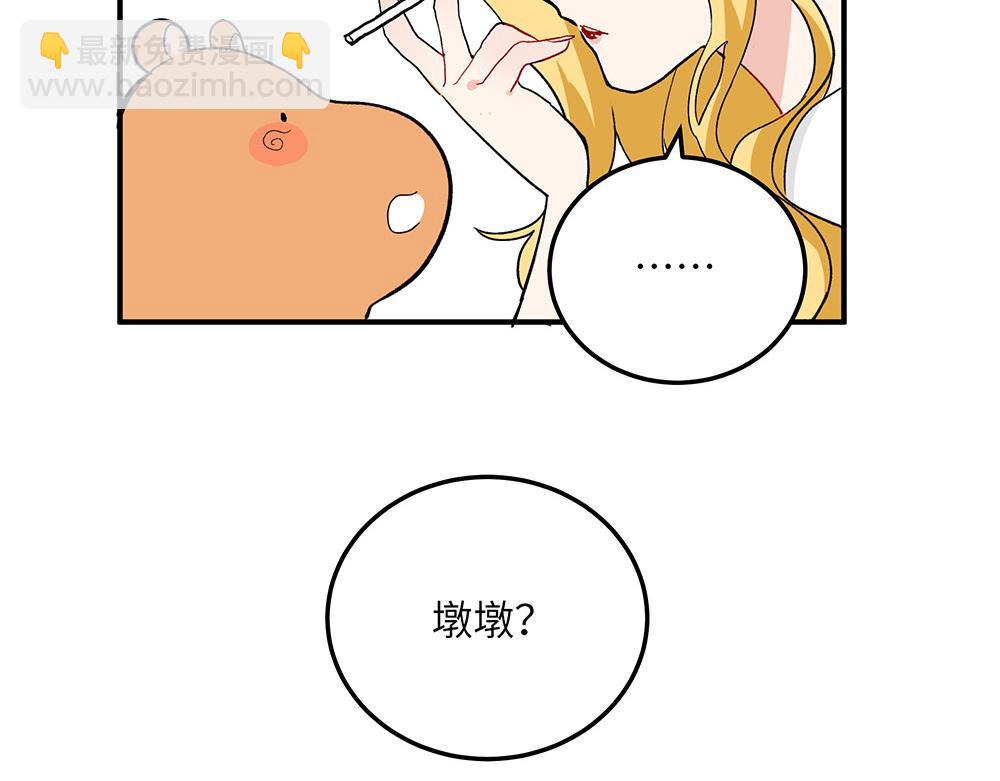 西子路的鎮宅獸 - 第27話 我要一百萬(1/2) - 7