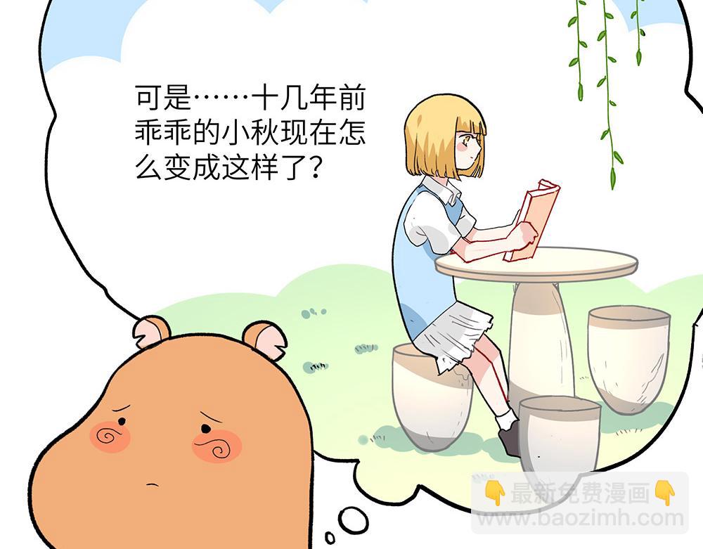 西子路的鎮宅獸 - 第27話 我要一百萬(1/2) - 1