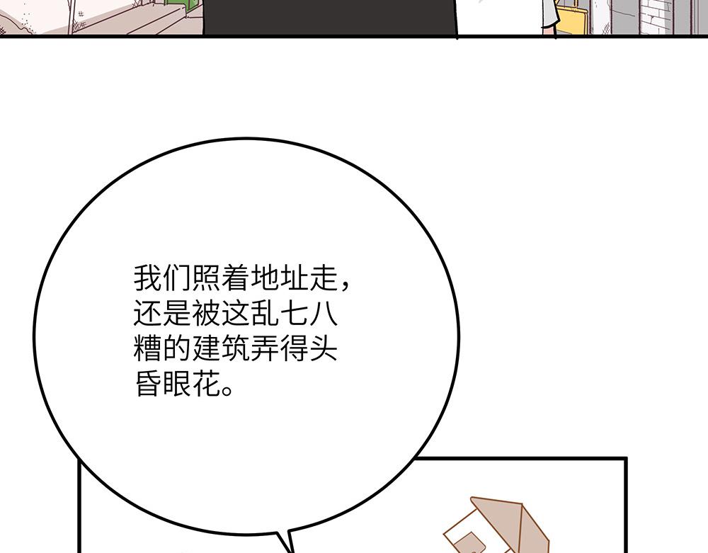 西子路的鎮宅獸 - 第27話 我要一百萬(1/2) - 7