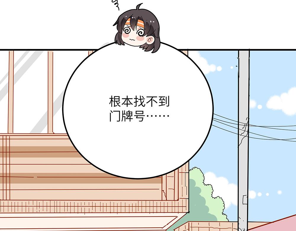 西子路的鎮宅獸 - 第27話 我要一百萬(1/2) - 1