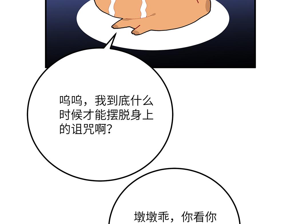 西子路的鎮宅獸 - 第31話 占卜屋(1/2) - 2