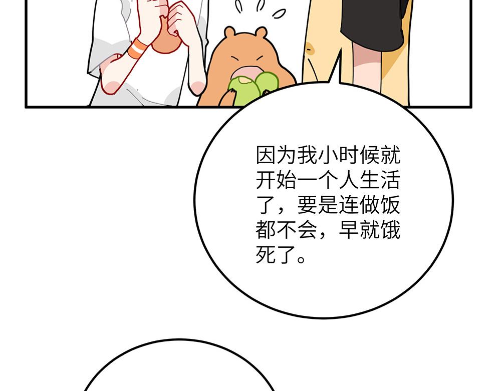 西子路的鎮宅獸 - 第31話 占卜屋(1/2) - 1