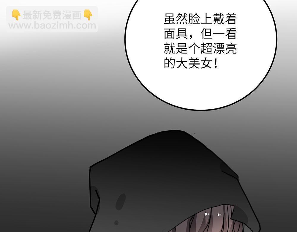 西子路的鎮宅獸 - 第31話 占卜屋(1/2) - 8