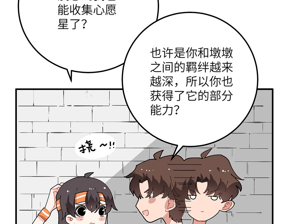 西子路的鎮宅獸 - 第31話 占卜屋(1/2) - 7