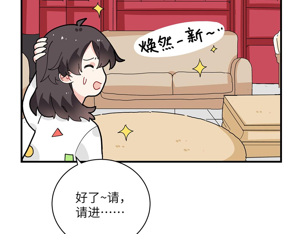 西子路的鎮宅獸 - 第37話 聞嬋來做客(1/2) - 5