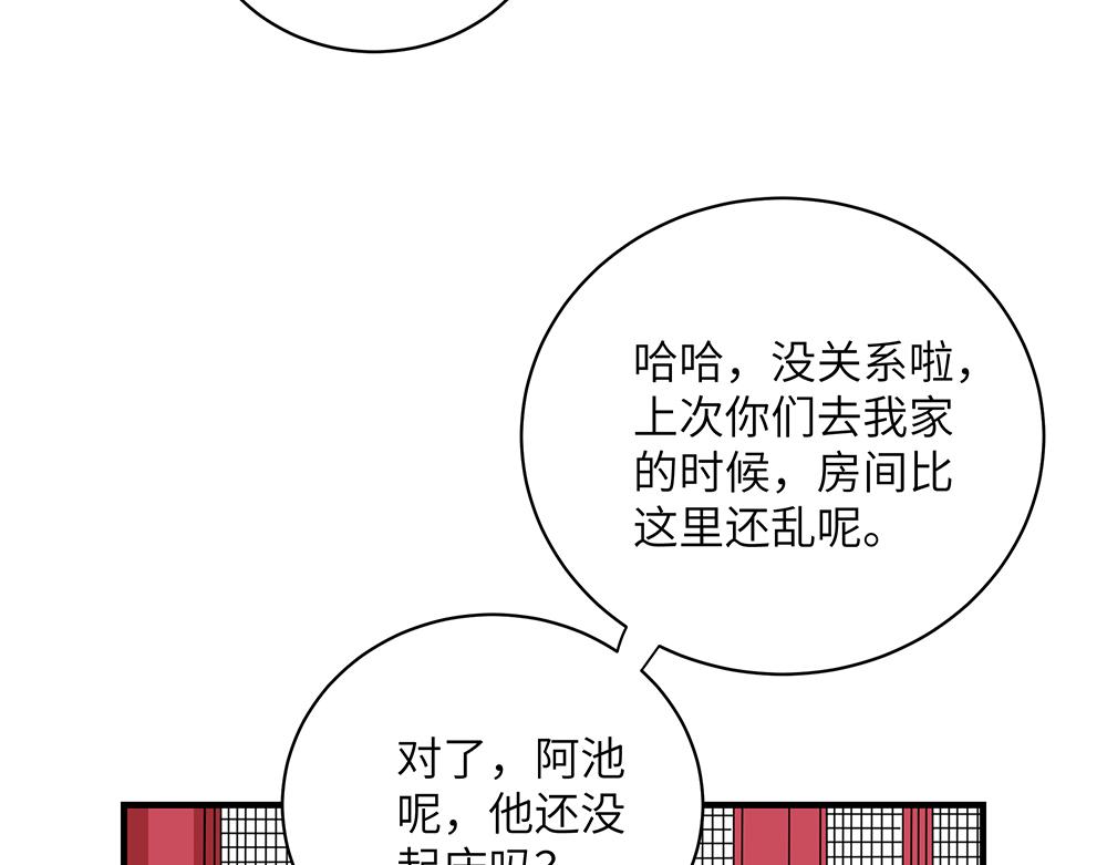 西子路的鎮宅獸 - 第37話 聞嬋來做客(1/2) - 6