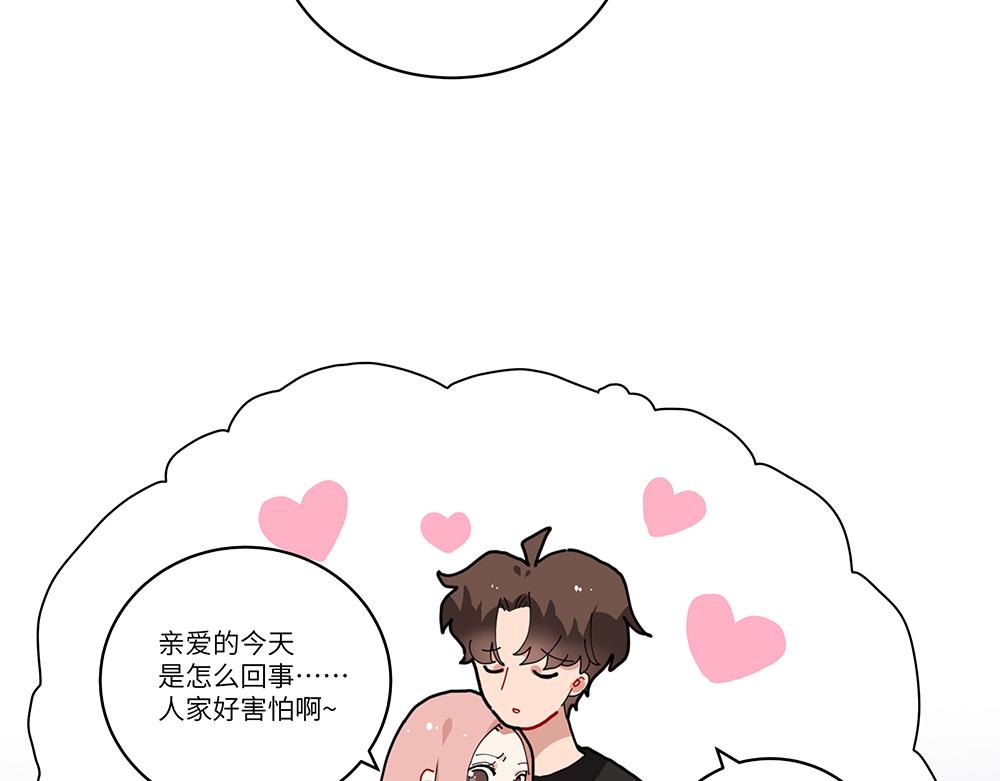 西子路的鎮宅獸 - 第37話 聞嬋來做客(1/2) - 8