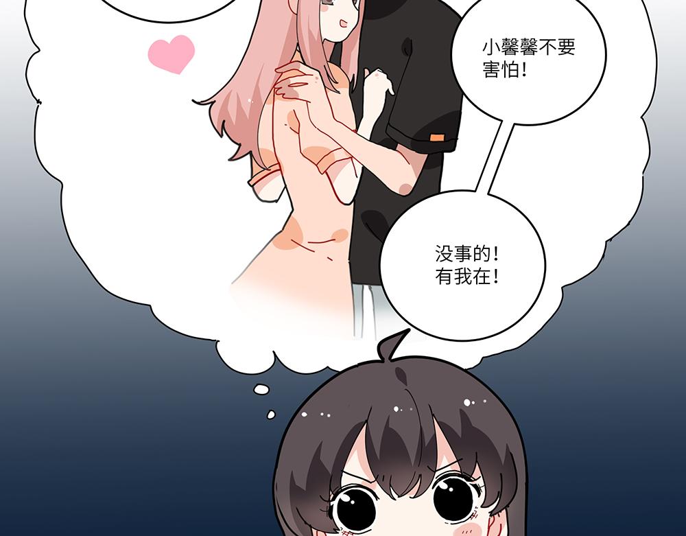 西子路的鎮宅獸 - 第37話 聞嬋來做客(1/2) - 1