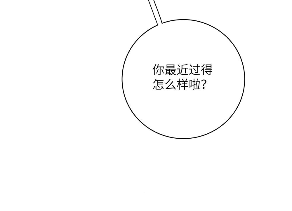 西子路的鎮宅獸 - 第37話 聞嬋來做客(1/2) - 4