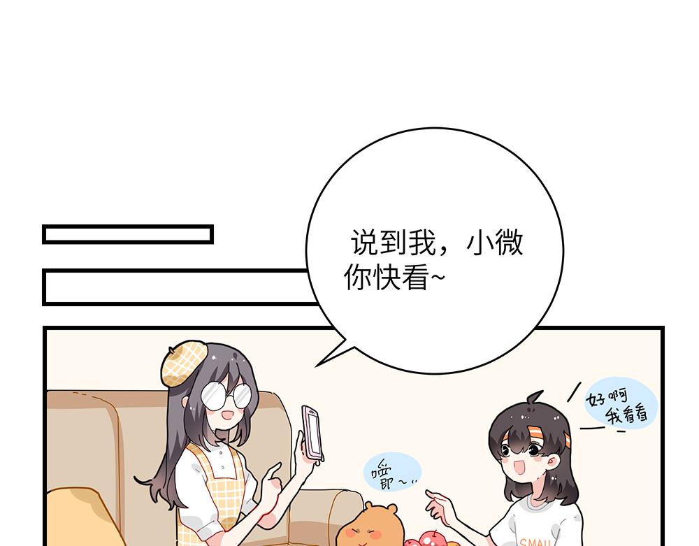 西子路的鎮宅獸 - 第37話 聞嬋來做客(1/2) - 5