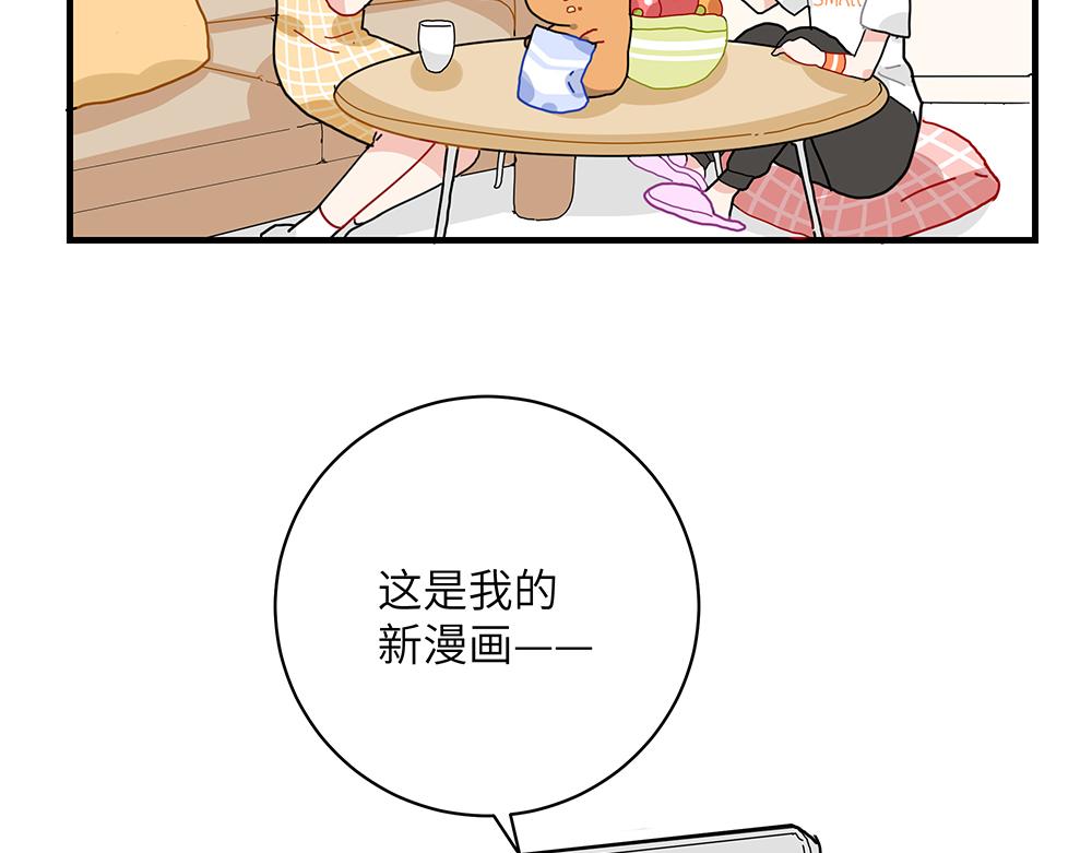 西子路的鎮宅獸 - 第37話 聞嬋來做客(1/2) - 6