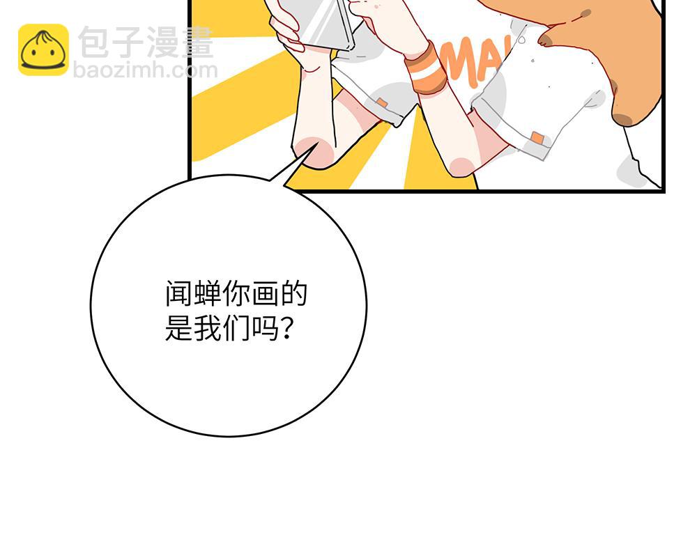 西子路的鎮宅獸 - 第37話 聞嬋來做客(1/2) - 1