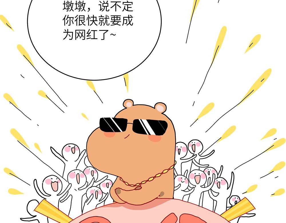 西子路的鎮宅獸 - 第37話 聞嬋來做客(1/2) - 3